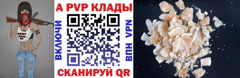 купить   Вельск  Alfa_PVP мука 
