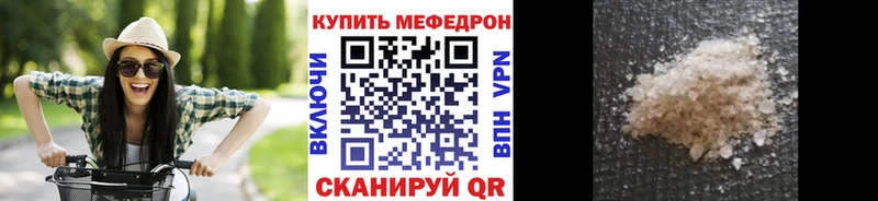 МЯУ-МЯУ мука  сайты даркнета клад  Вельск 